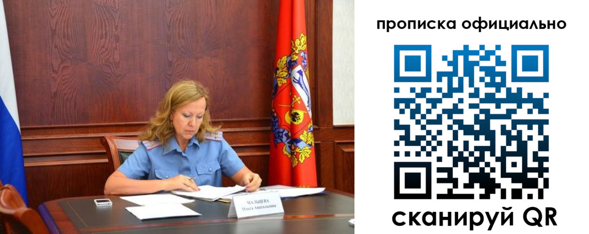 прописка паспорт в Дзержинском