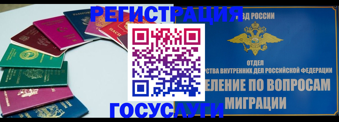 временная регистрация 2025 в Дзержинском