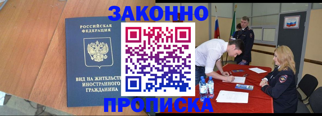 временная регистрация госуслуги в Дзержинском