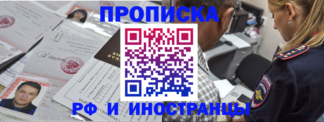 регистрация для школы в Дзержинском