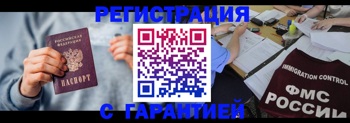 где прописаться в Дзержинском