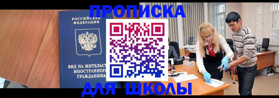 где прописаться в Дзержинском