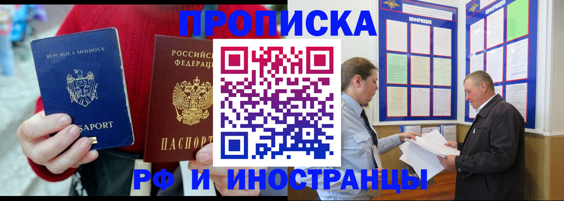 где прописаться в Дзержинском