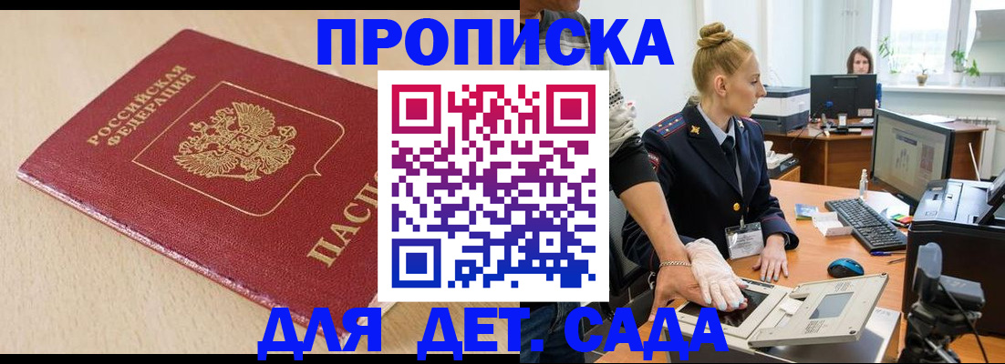 временная регистрация адрес в Дзержинском